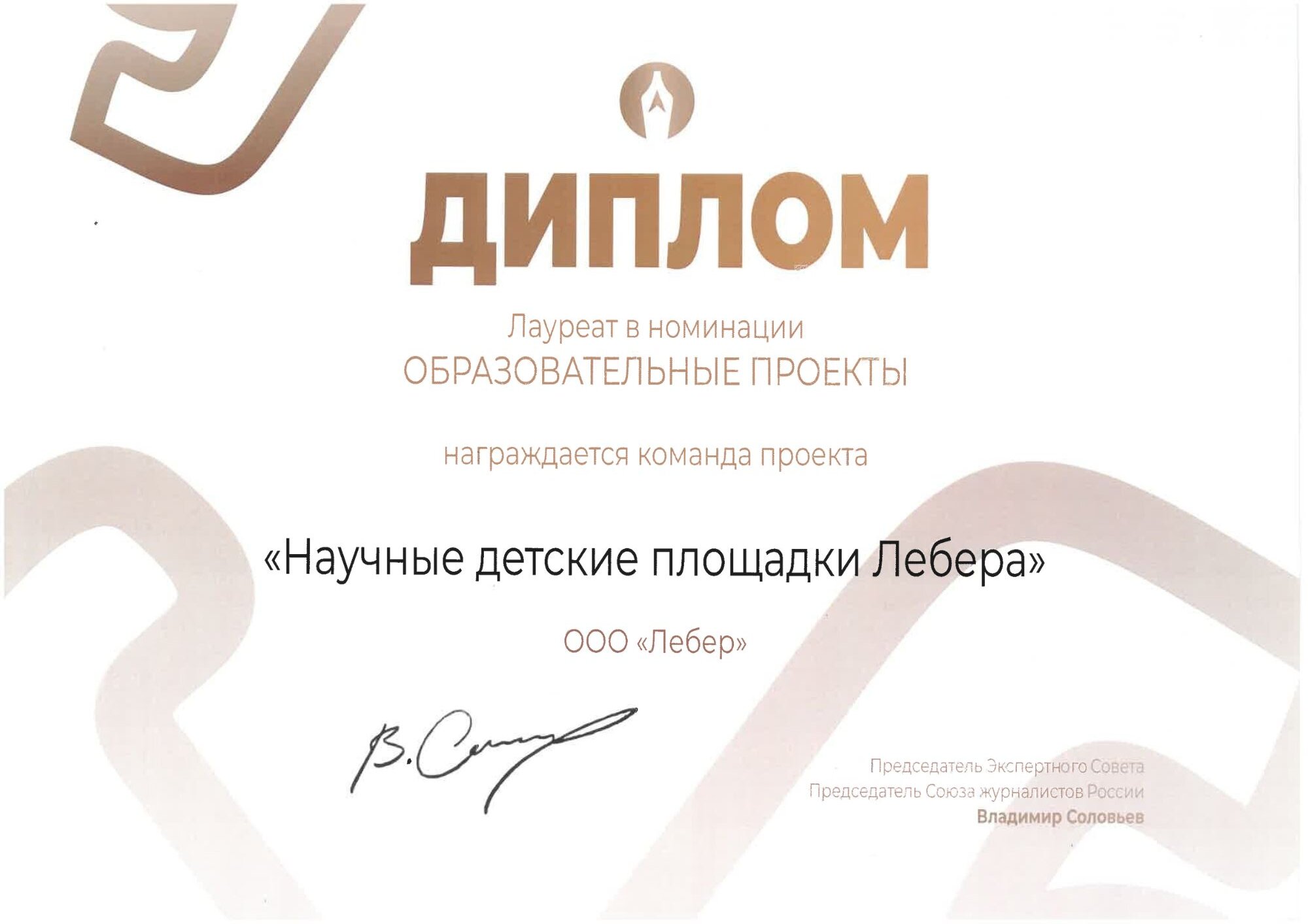 Золотая стратегия