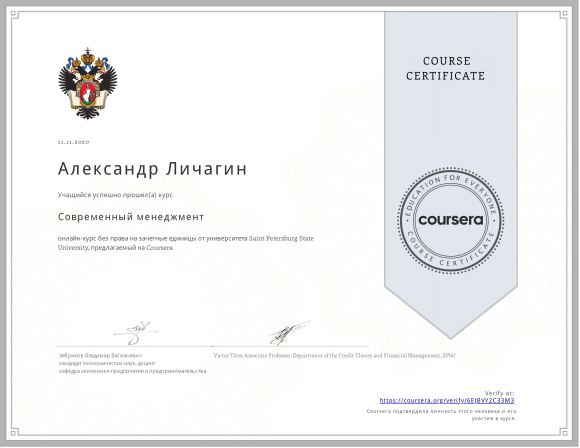 Coursera6EJBVY2C33M3 page 0001
