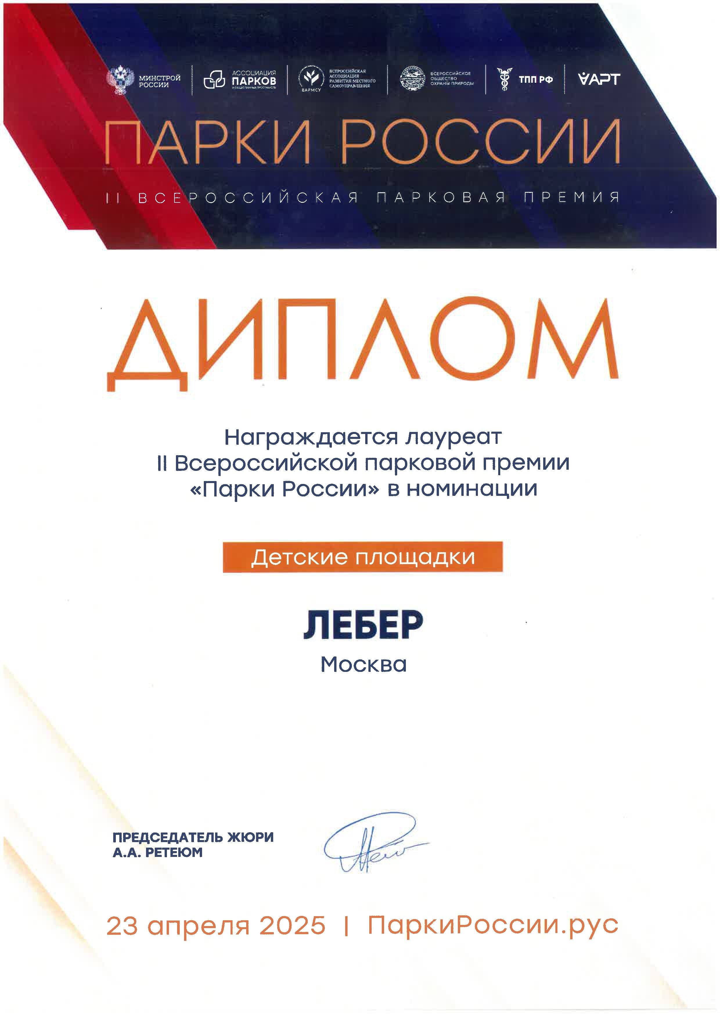 S25051415031 page 0001