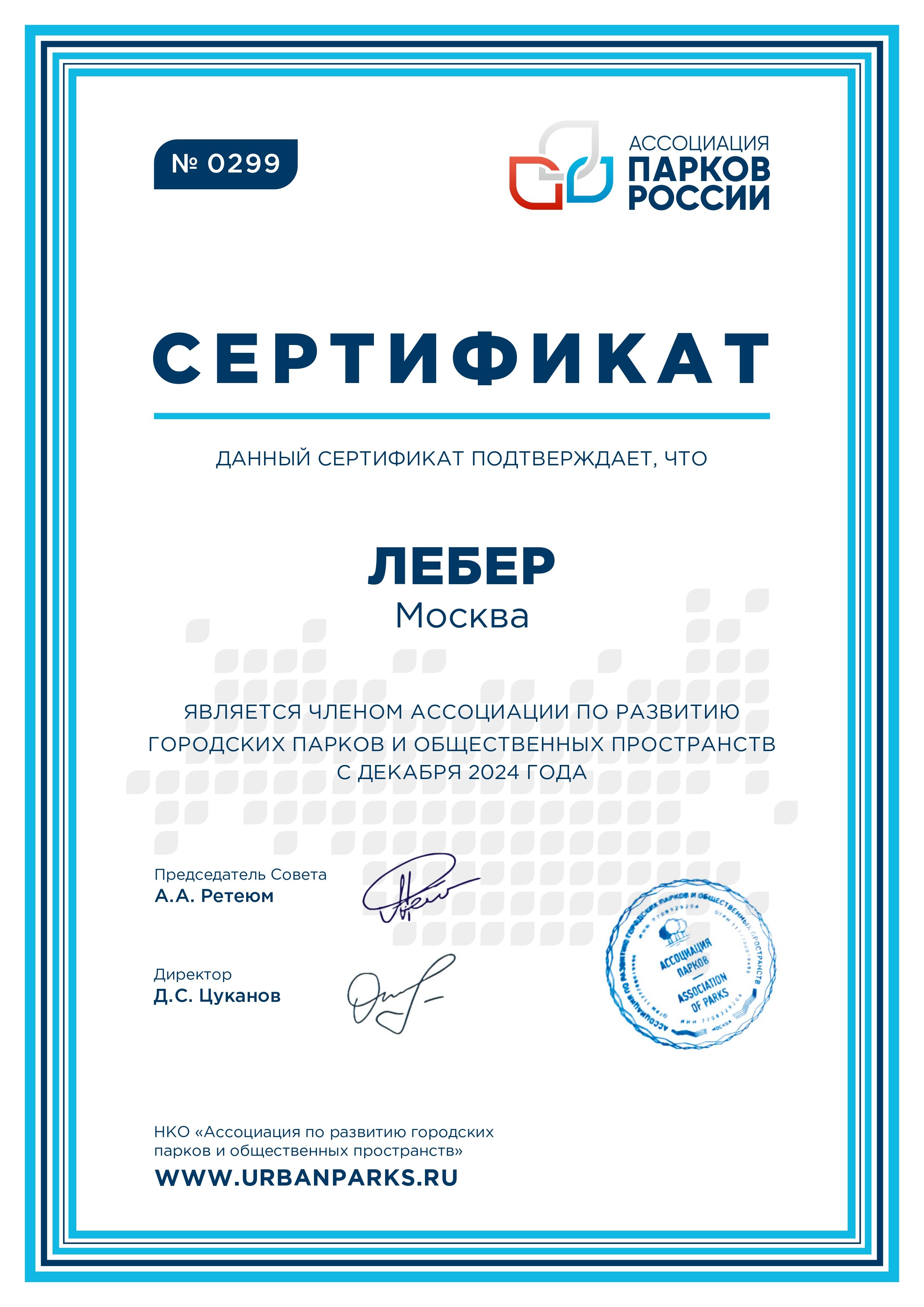 299 подписи page 0001
