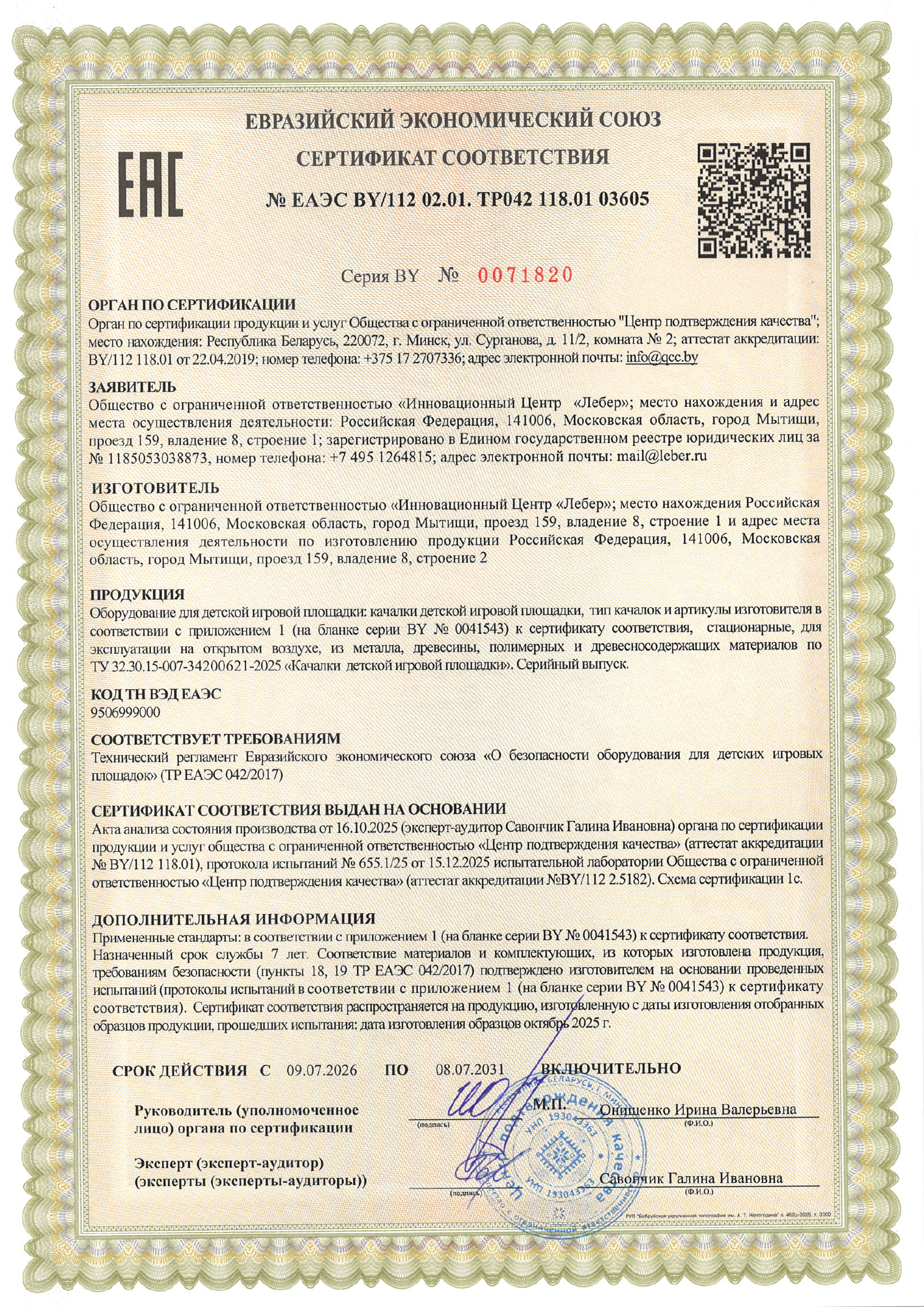 Certificate TREAEU spring riders page 1 (1)
