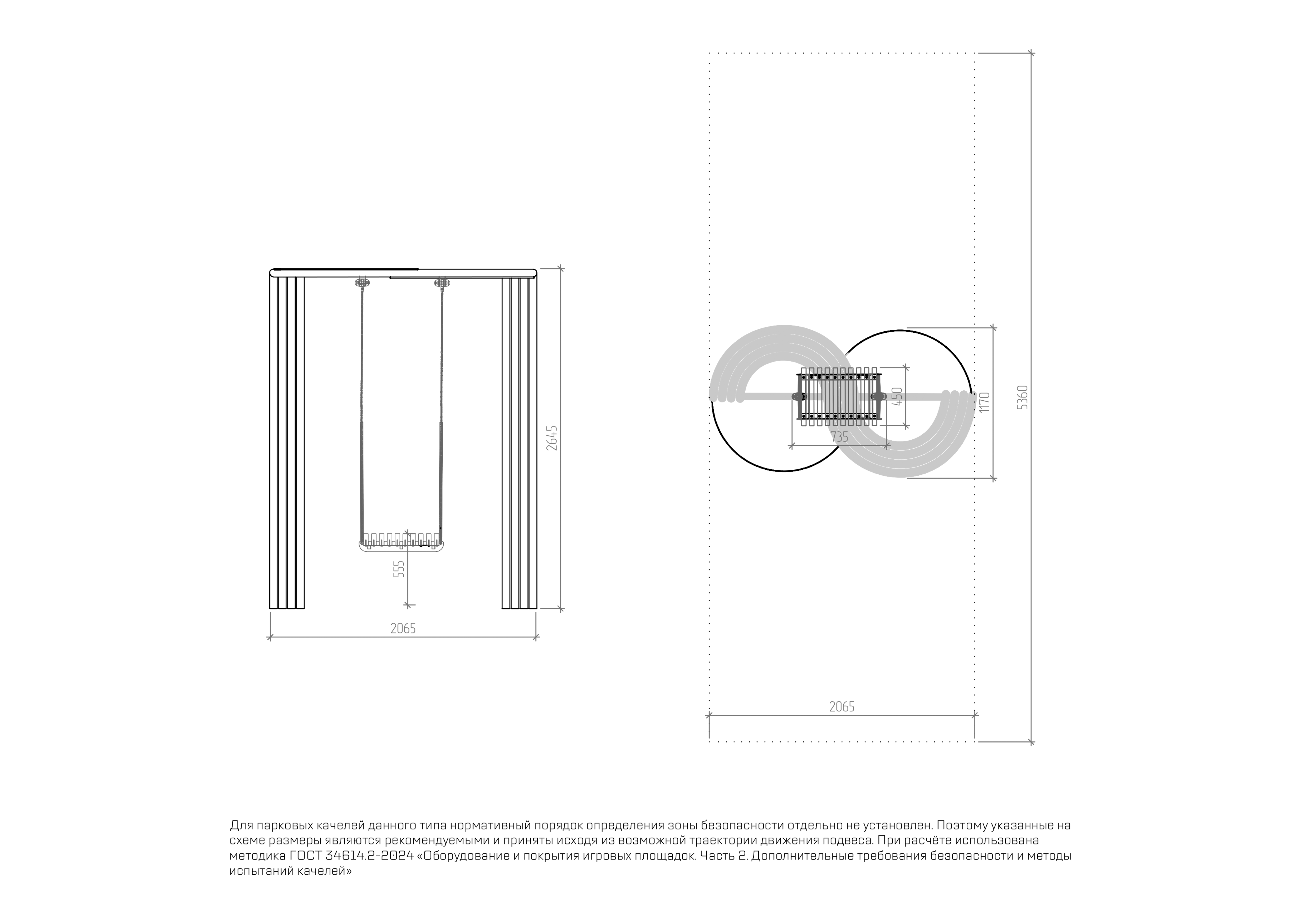 Swing with an Arcus canopy
