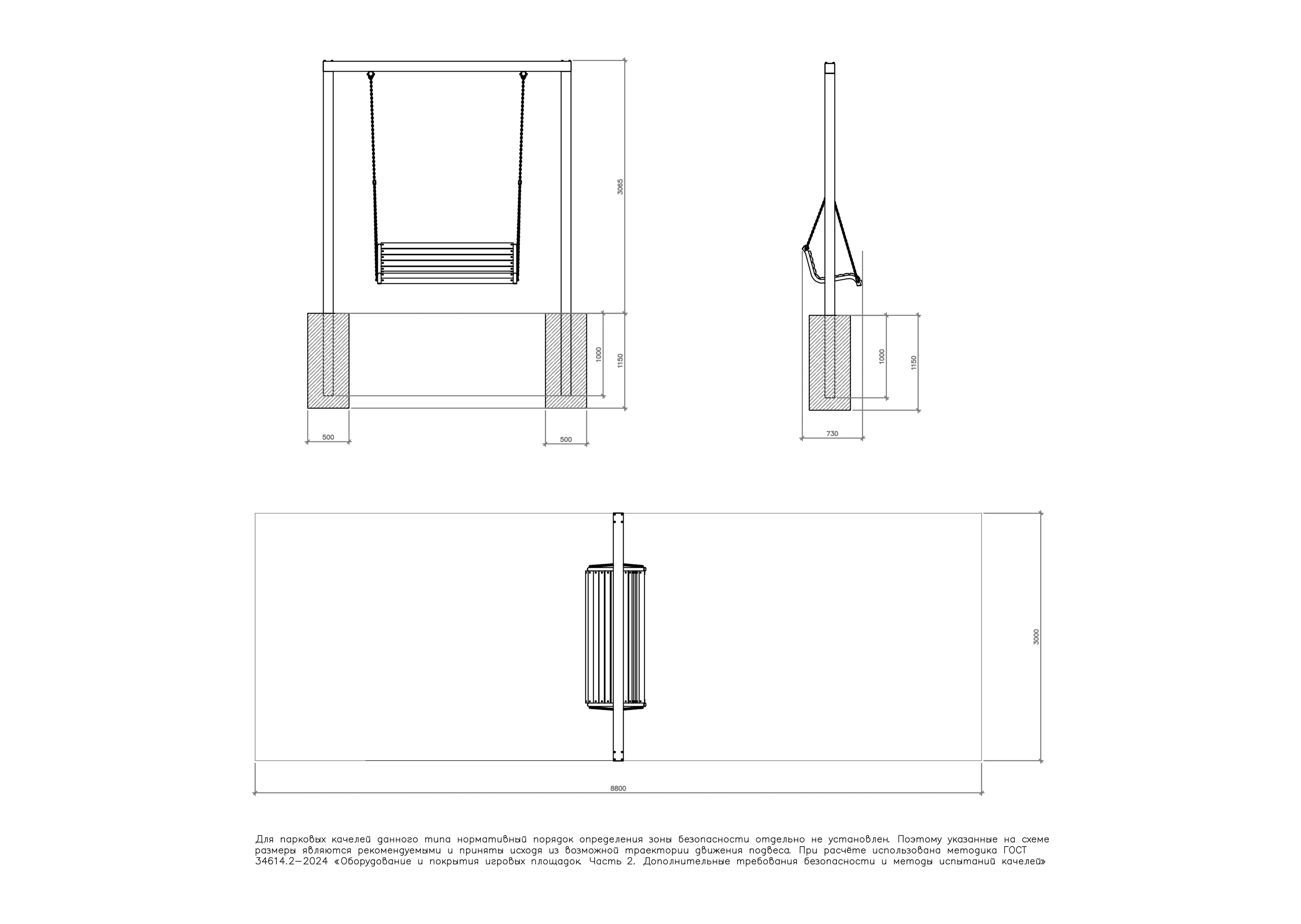 Park swings Basis (suspended sofa)