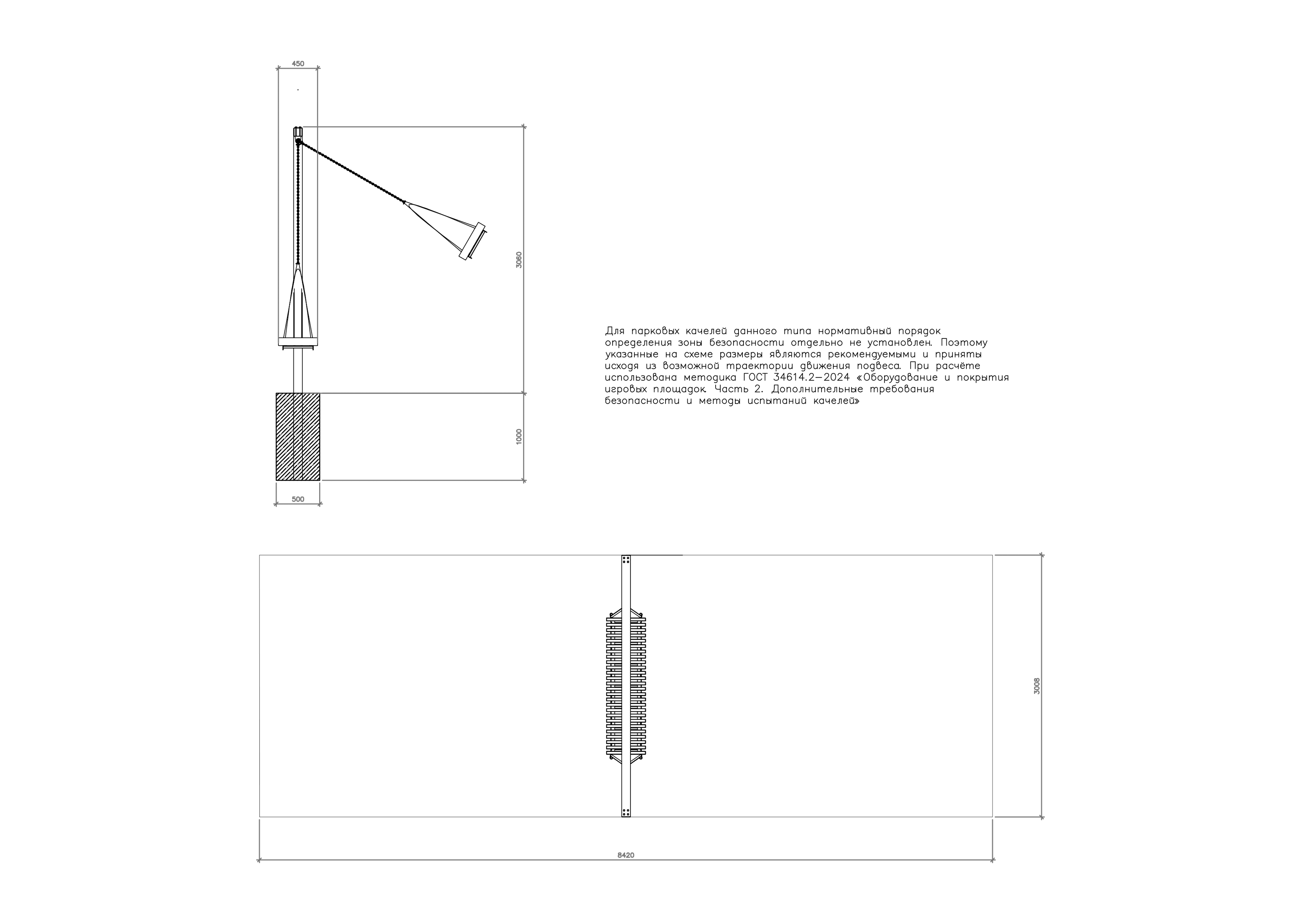 Park swings Basis (suspension seat)