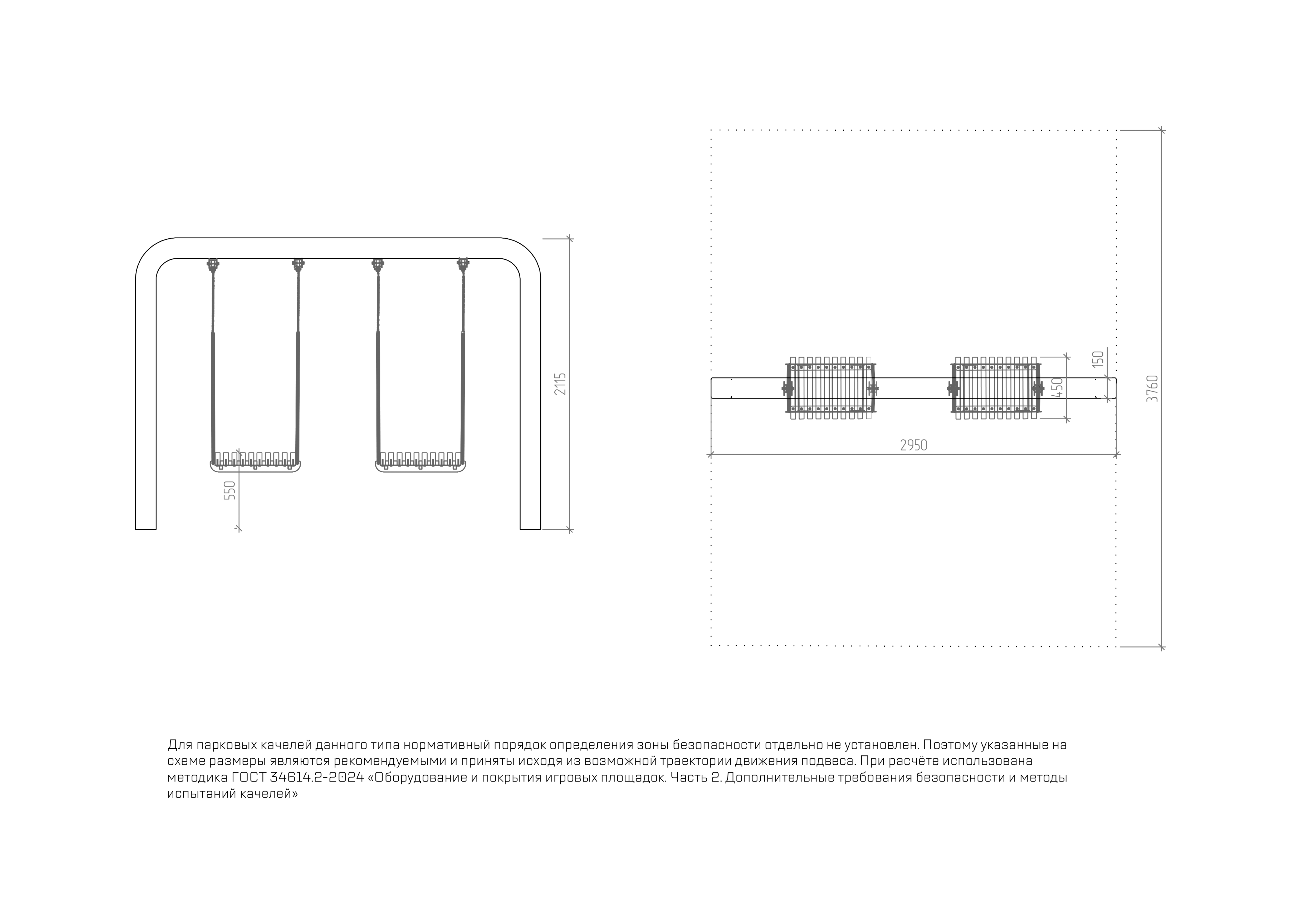 Terra Low Swing (hanging seat)