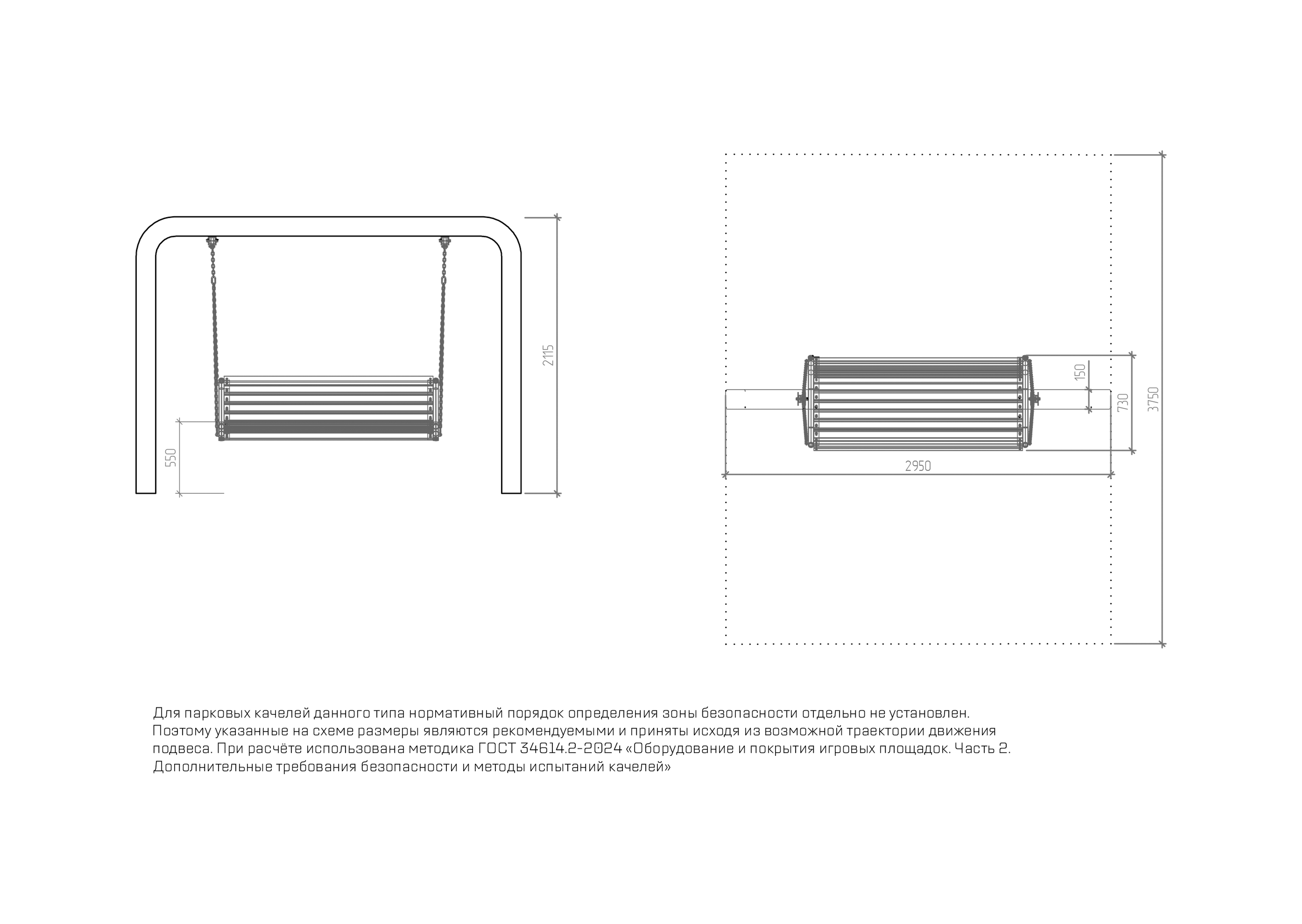 Terra low Swing (hanging sofa)